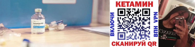 КЕТАМИН ketamine Нерехта