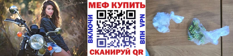 Меф VHQ  дарнет шоп  Нерехта 